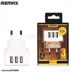 Φορτιστής REMAX RP-U31 με 3 θύρες USB 3.0A (Άσπρο)