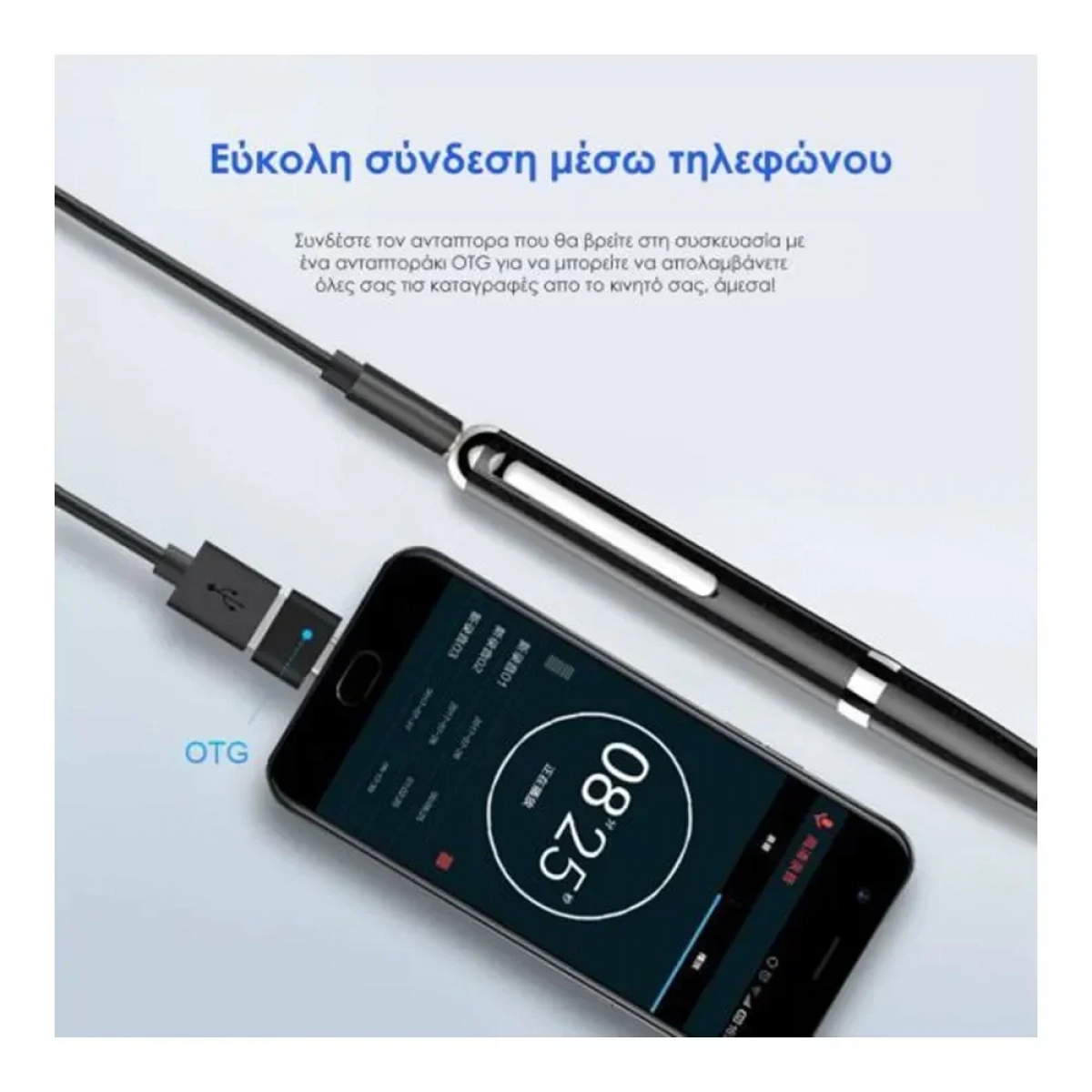 Καταγραφικό Ήχου και Εικόνας σε Στυλό με χωρητικότητα 8GB