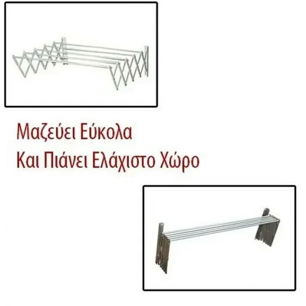 Πτυσσόμενη απλώστρα ρούχων τοίχου ή μπάνιου αλουμινίου 5x60cm - Image 3