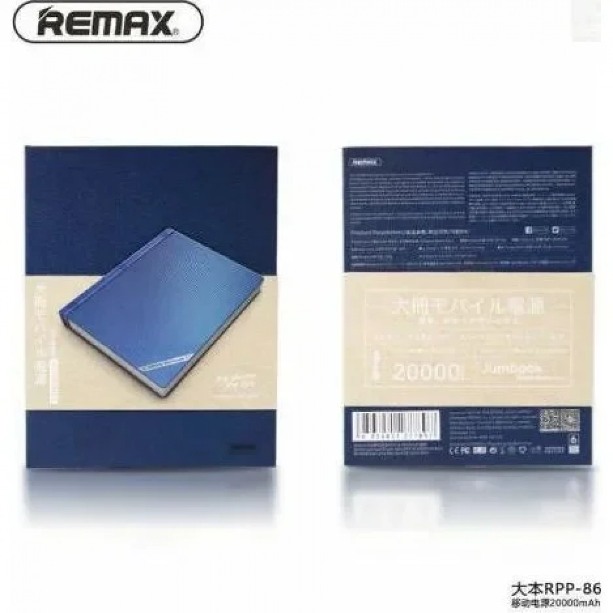 Remax Jumbook RPP-86 Power Bank Blue 20000mAh, σε μπλε χρώμα