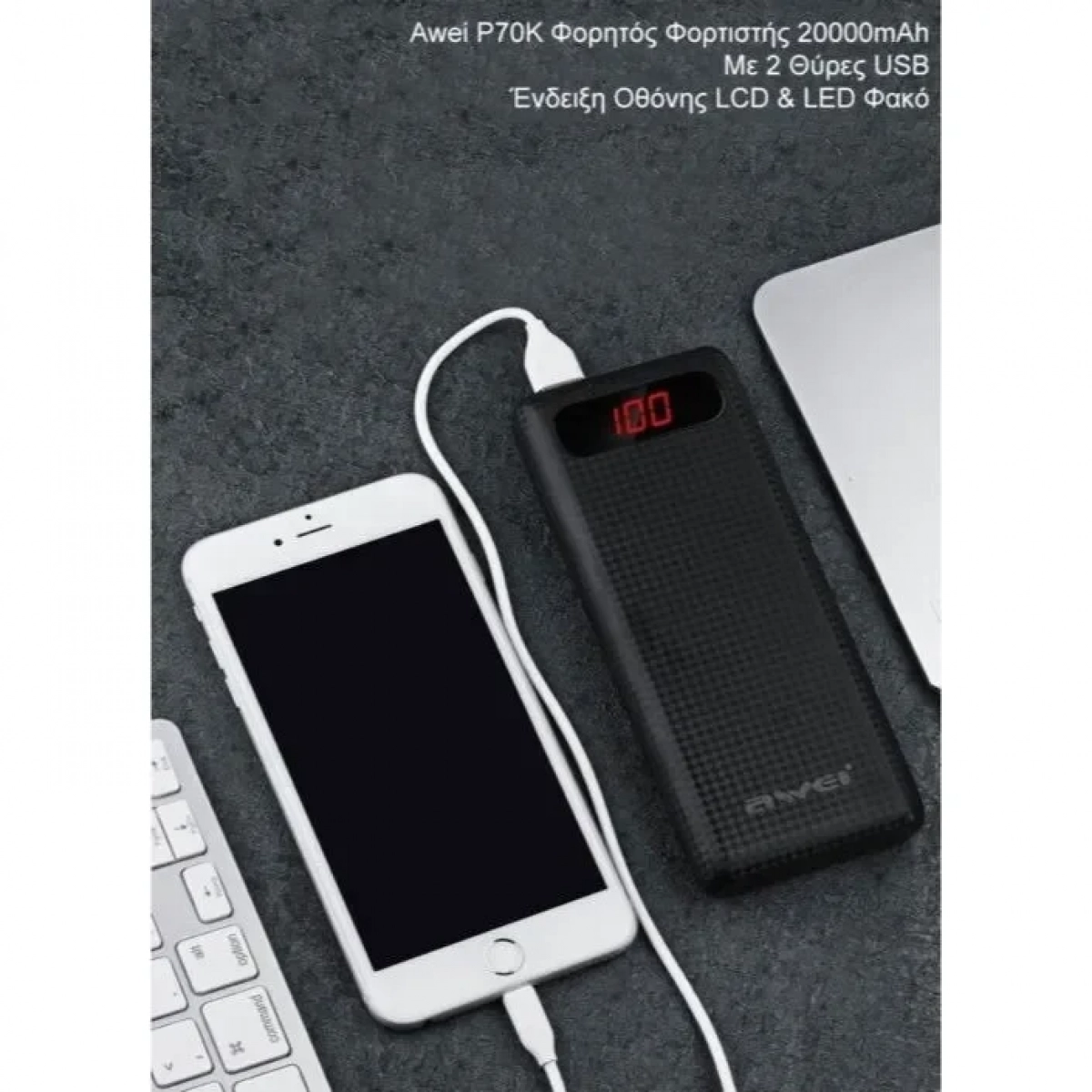 Power Bank Awei P70K 20000 mAh, σε λευκό χρώμα