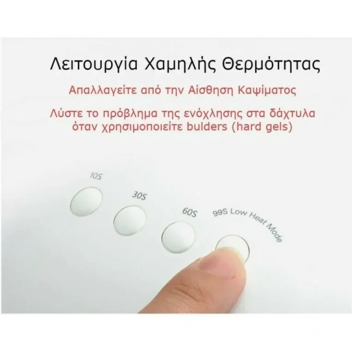 Επαγγελματικό Φουρνάκι Νυχιών LED UV Sun5 48W σε λευκό χρώμα
