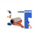 Σετ βαψίματος Paint Runner Roller – Δεν στάζει δεν λερώνει