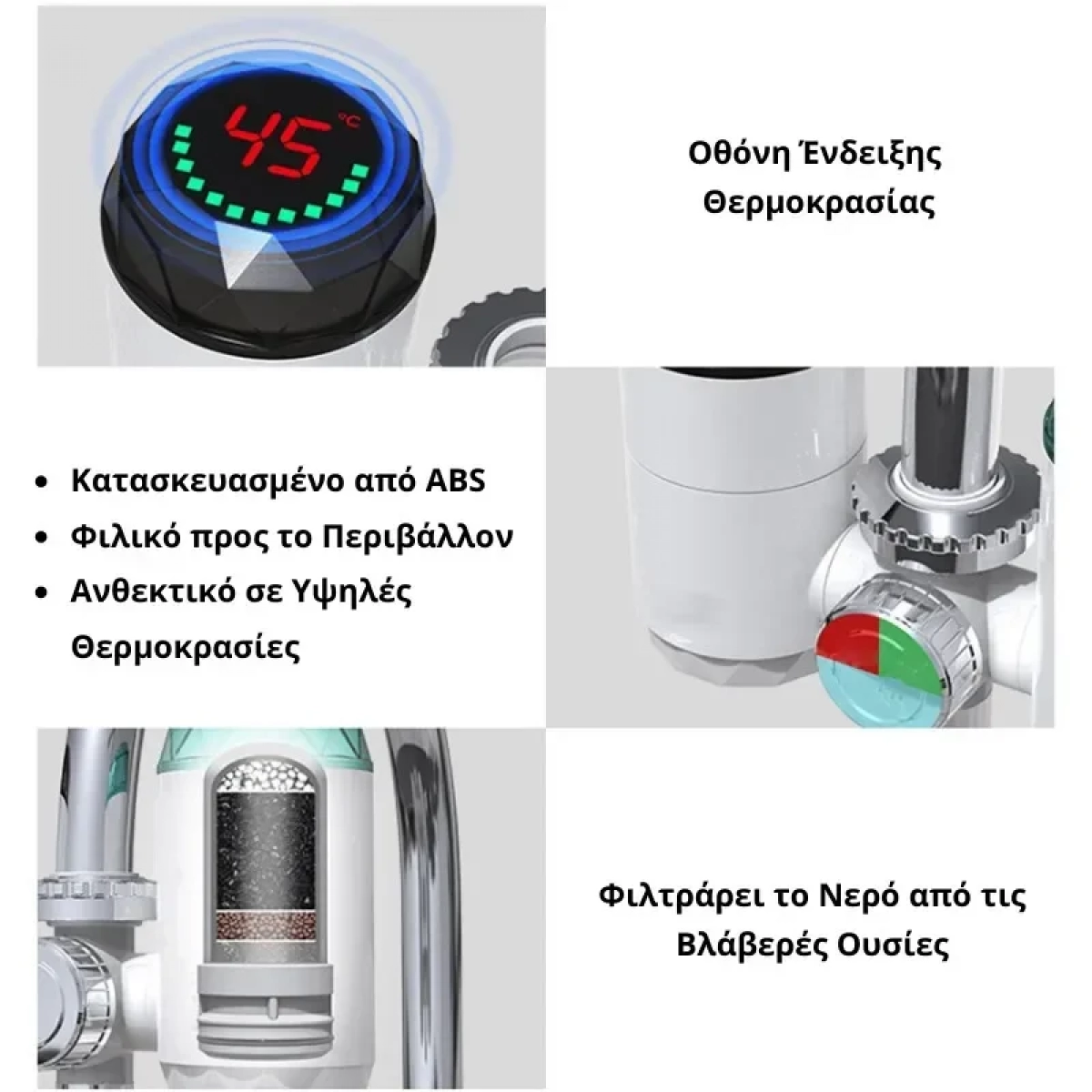 Ταχυθερμαντήρας βρύσης με φίλτρο νερού - OEM ZSW-D01