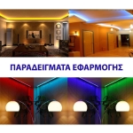 Φωτοσωλήνας 230V Πολύχρωμος 10m Δικάναλος