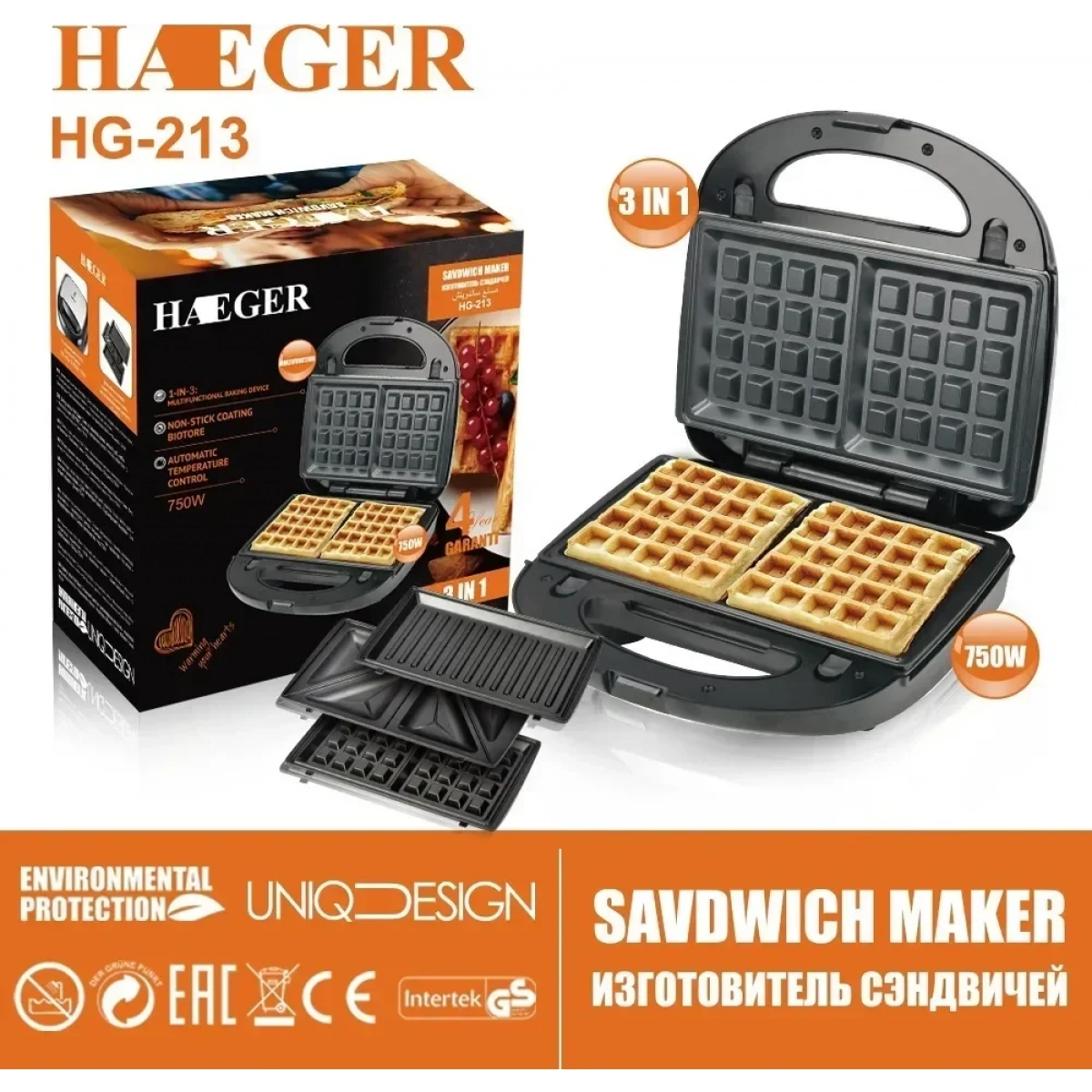 Τοστιέρα – Βαφλιέρα – Γκριλιέρα 3 σε 1 Haeger HG-213 750W - Image 3