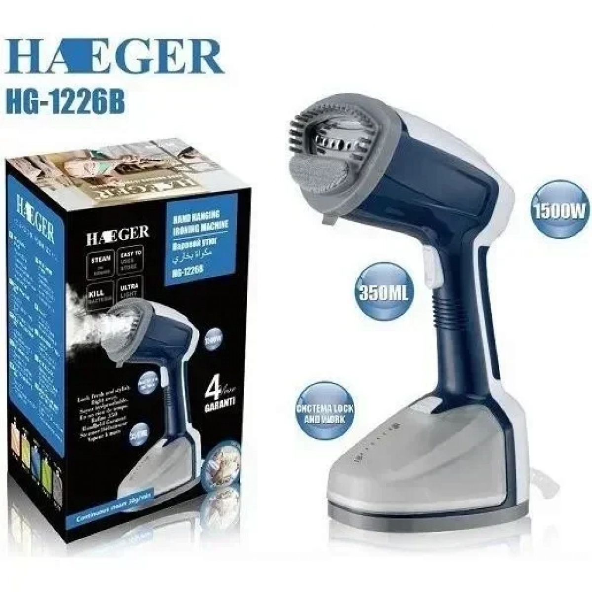Συσκευή Ατμού Ρούχων HAEGER HG-1226B - Image 2