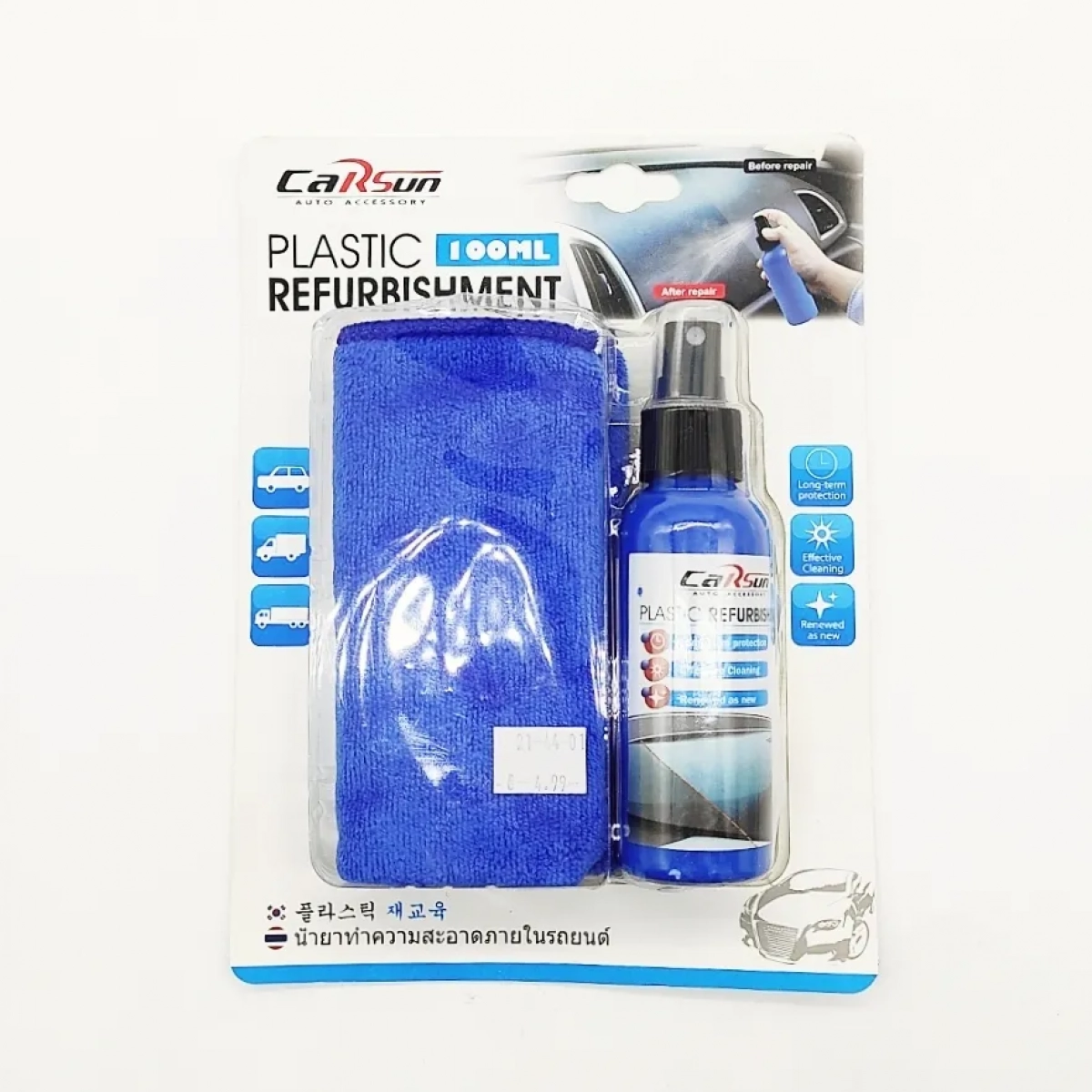 Plastic Refubishment 100ml - Image 2