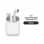 SPM I12 Earbud Bluetooth Handsfree Λευκό