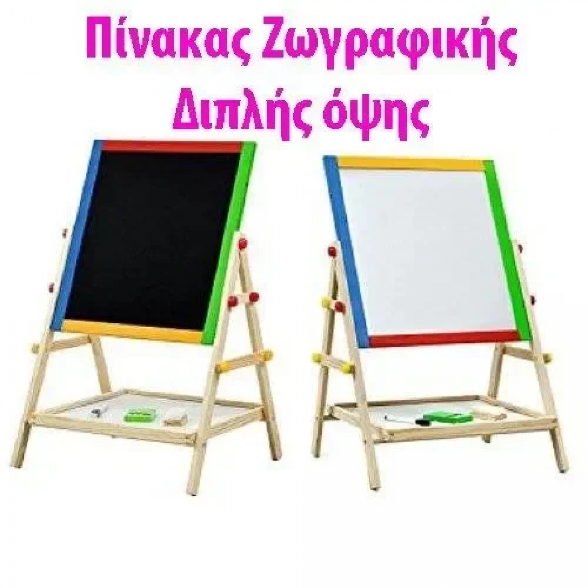 Διπλός Μαγνητικός Πίνακας Μαρκαδόρου και Κιμωλίας (38,5x34x66 εκ.)