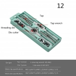 12 ΕΡΓΑΛΕΙΑ ΣΠΕΙΡΩΜΑΤΟΣ - TAP AND DIE SET