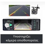 4038UM Player Ηχοσύστημα Αυτοκινήτου Universal 1DIN (Bluetooth/USB/AUX)