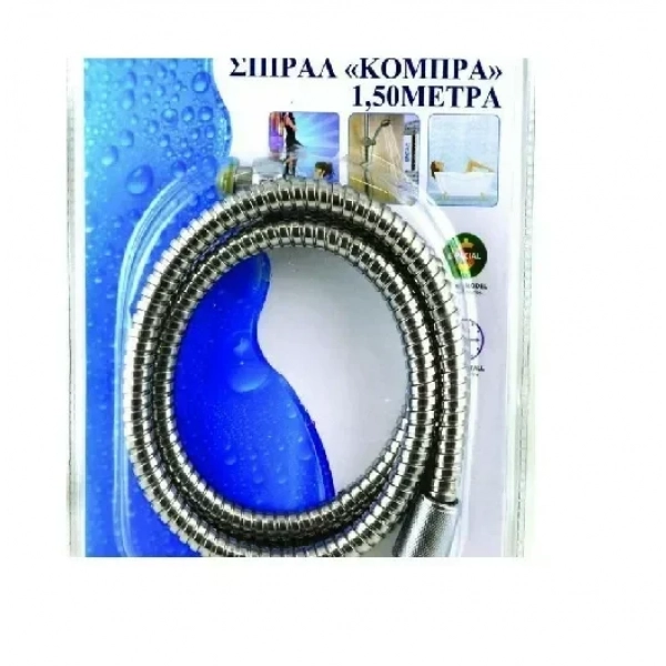 Sidirela Ε 0465 Σπιράλ Ντουζ Inox 150cm Ασημί