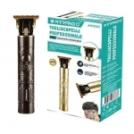 ARRANGO Trimmer Μηχανή Επαναφορτιζόμενη καφέ AR76363