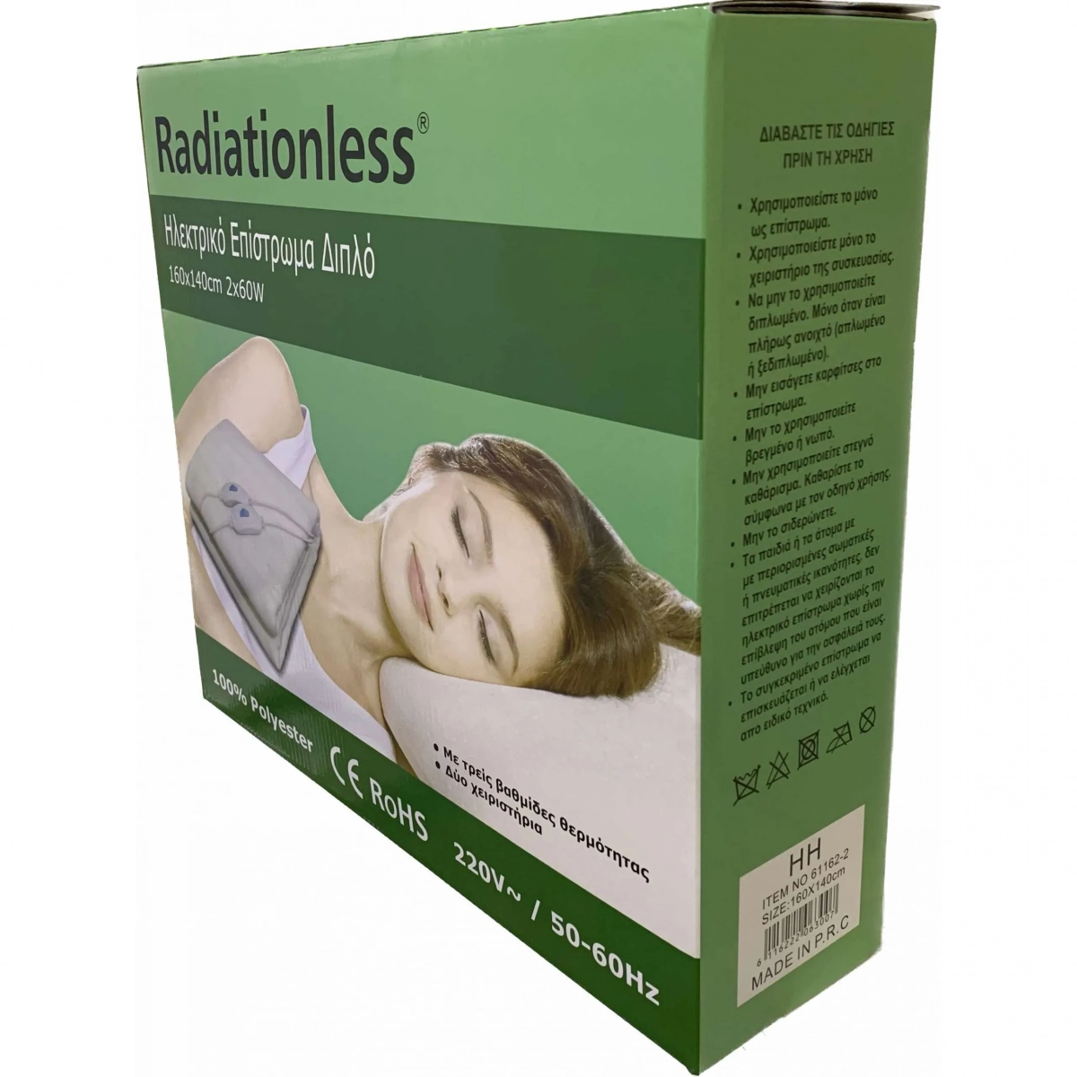 Radiationless Διπλό Ηλεκτρικό Υπόστρωμα 150x180εκ. 160W Λευκό