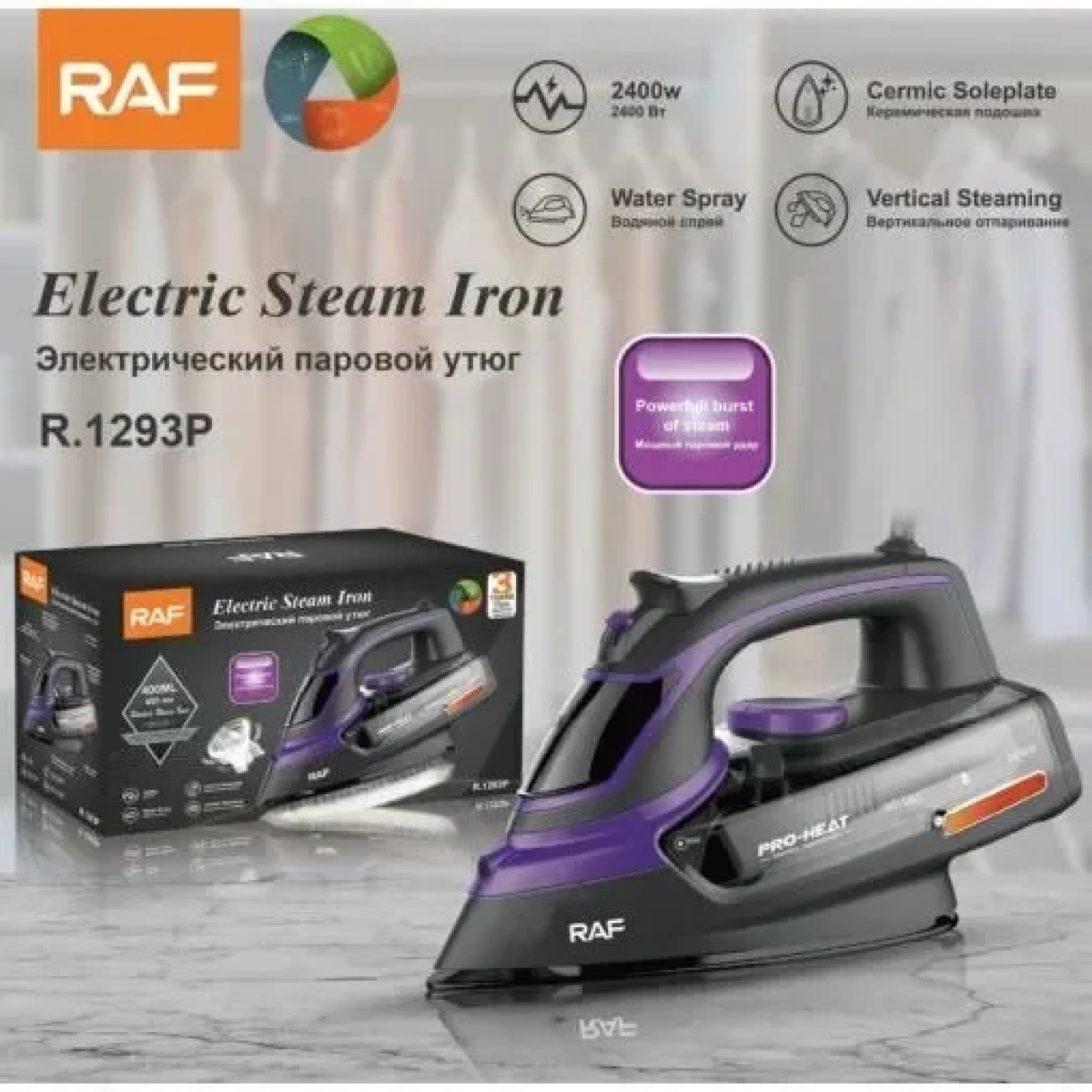 Σίδερο ατμού 2400W μωβ/μαύρο με αντικολλητική πλάκα RAF R.1293P