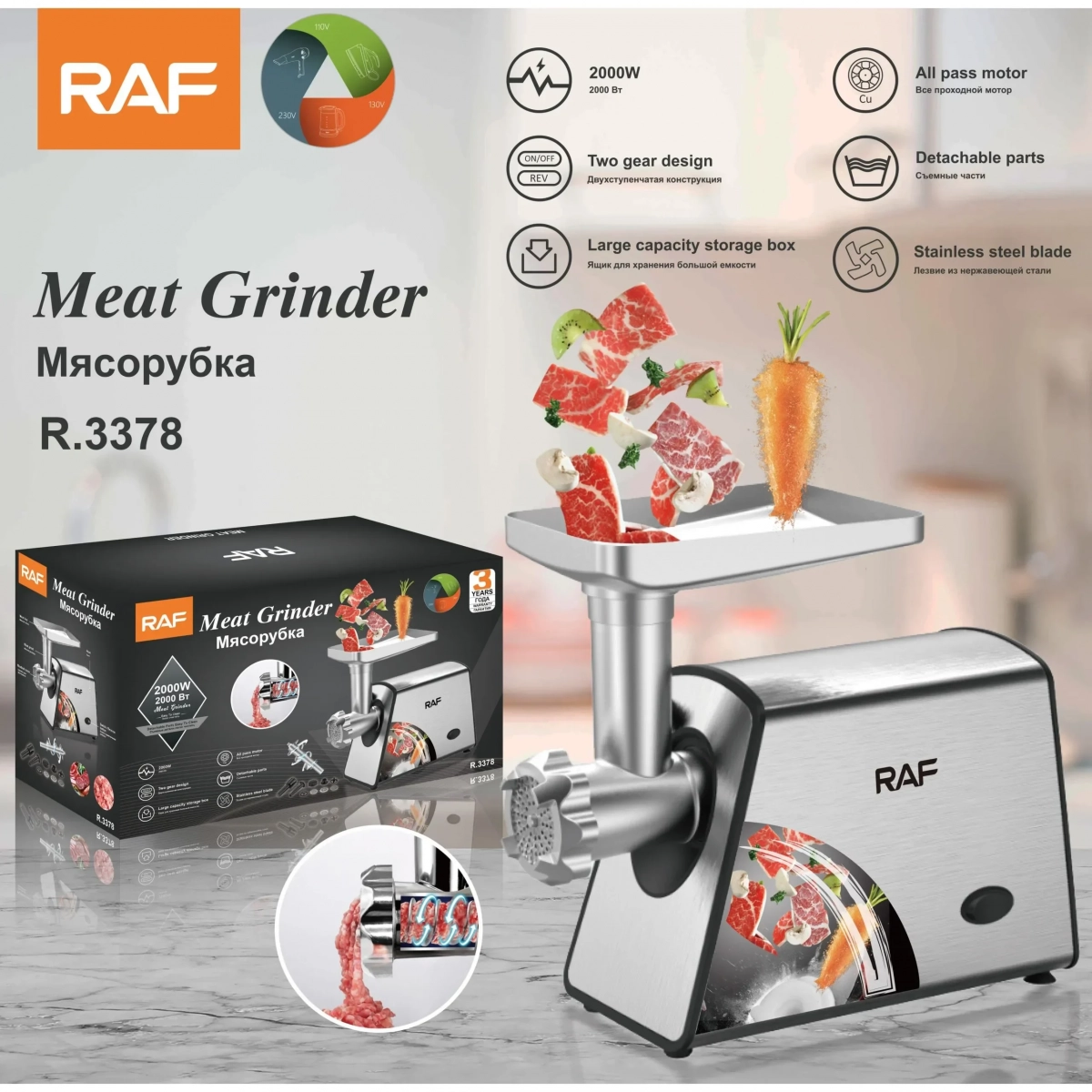 Ηλεκτρική μηχανή παραγωγής κιμά 2000W RAF R.3378