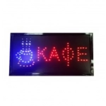 Φωτιζόμενη Πινακίδα Led Καφέ Με Κίνηση