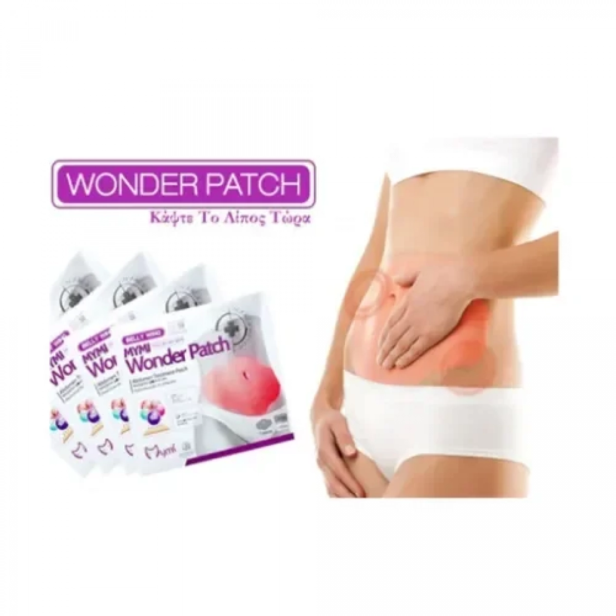 Αυτοκόλλητα Επιθέματα Αδυνατίσματος Wonder Patch για να Κάψετε Λίπος