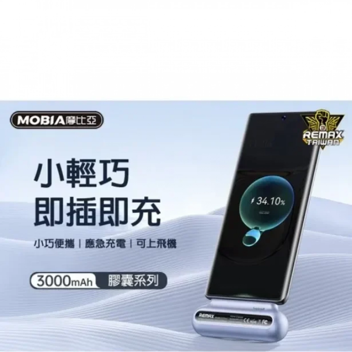 Remax RPP-575 Capsule Power bank 3Α Type-C 3000mAh Μπλε
