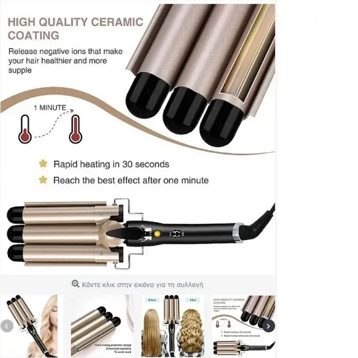Επαγγελματική συσκευή για μπούκλες Remington RE-9630