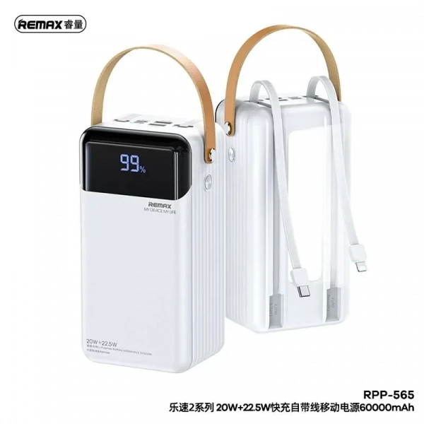 Remax RPP-565 Power Bank Γρήγορης Φόρτισης 22,5W 60000mAh Λευκό