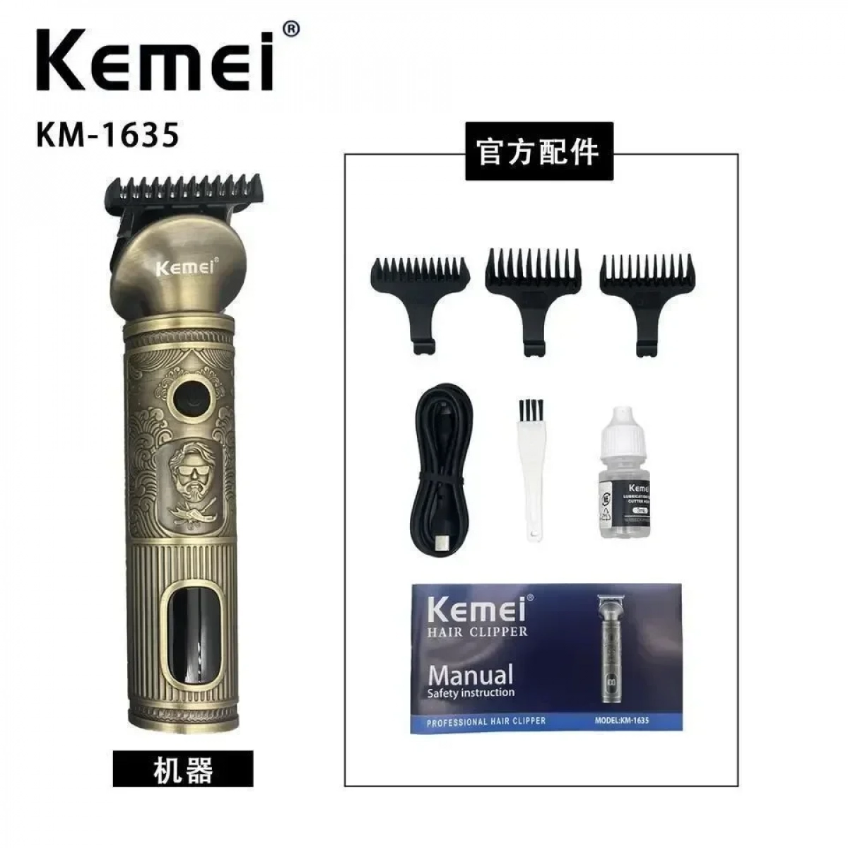 Κουρευτική Mηχανή μπαταρίας Kemei KM-1635