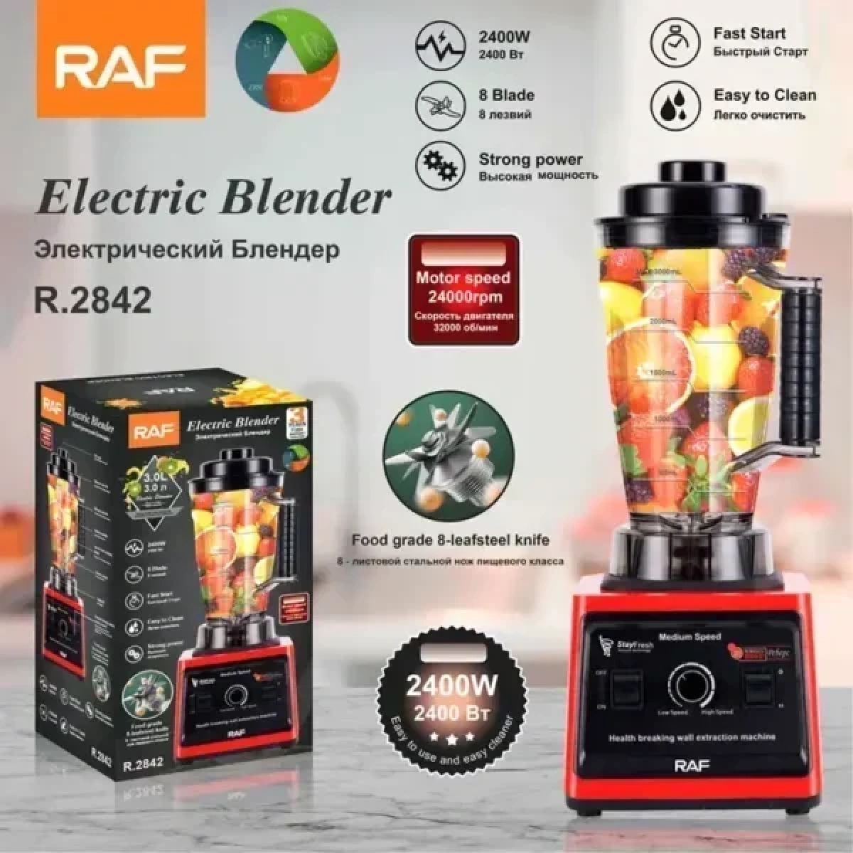 Ηλεκτρικό μπλέντερ 2400W RAF R.2842 κόκκινο