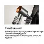 Επαγγελματικό πιστολάκι μαλλιών Super Hair Dryer