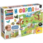 Η ΦΑΡΜΑ MONTESSORI