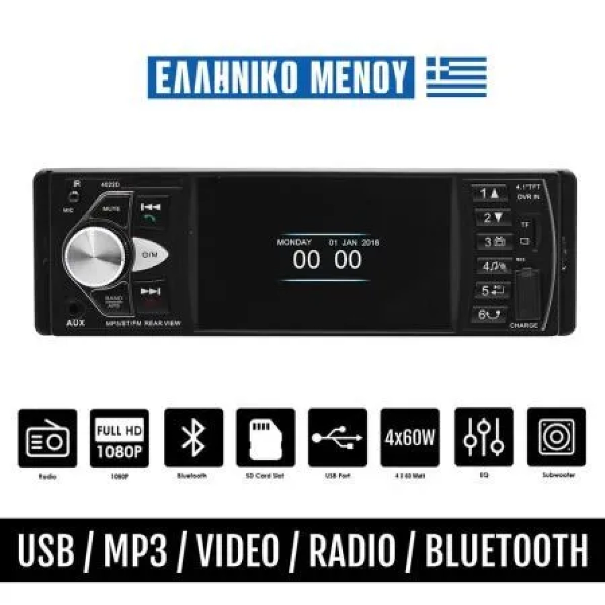 Ηχοσύστημα Αυτοκινήτου 4022D Universal 1DIN Bluetooth / USB / AUX με Οθόνη 4"
