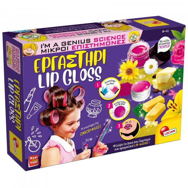 ΕΡΓΑΣΤΗΡΙ LIPGLOSS - ΜΙΚΡΟΙ ΕΠΙΣΤΗΜΟΝΕΣ - LISCIANI