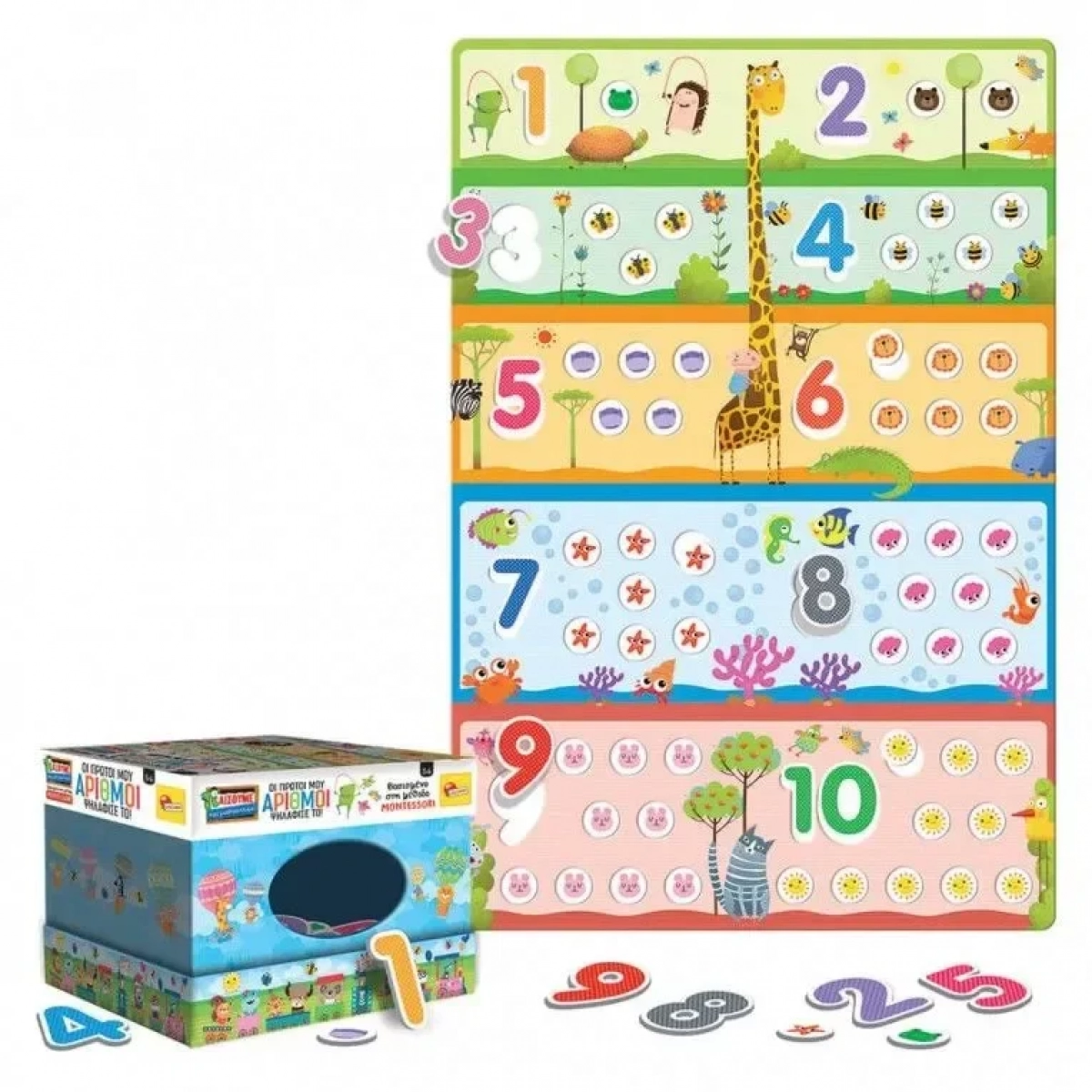 ΟΙ ΠΡΩΤΟΙ ΜΟΥ ΑΡΙΘΜΟΙ MONTESSORI