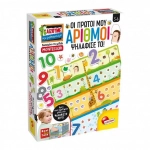 ΟΙ ΠΡΩΤΟΙ ΜΟΥ ΑΡΙΘΜΟΙ MONTESSORI