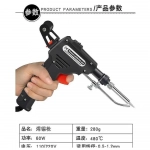 Ηλεκτρικό Πιστόλι Συγκόλλησης 60W 220V Σετ 5 τμχ GT10 σε Μαύρο Χρώμα