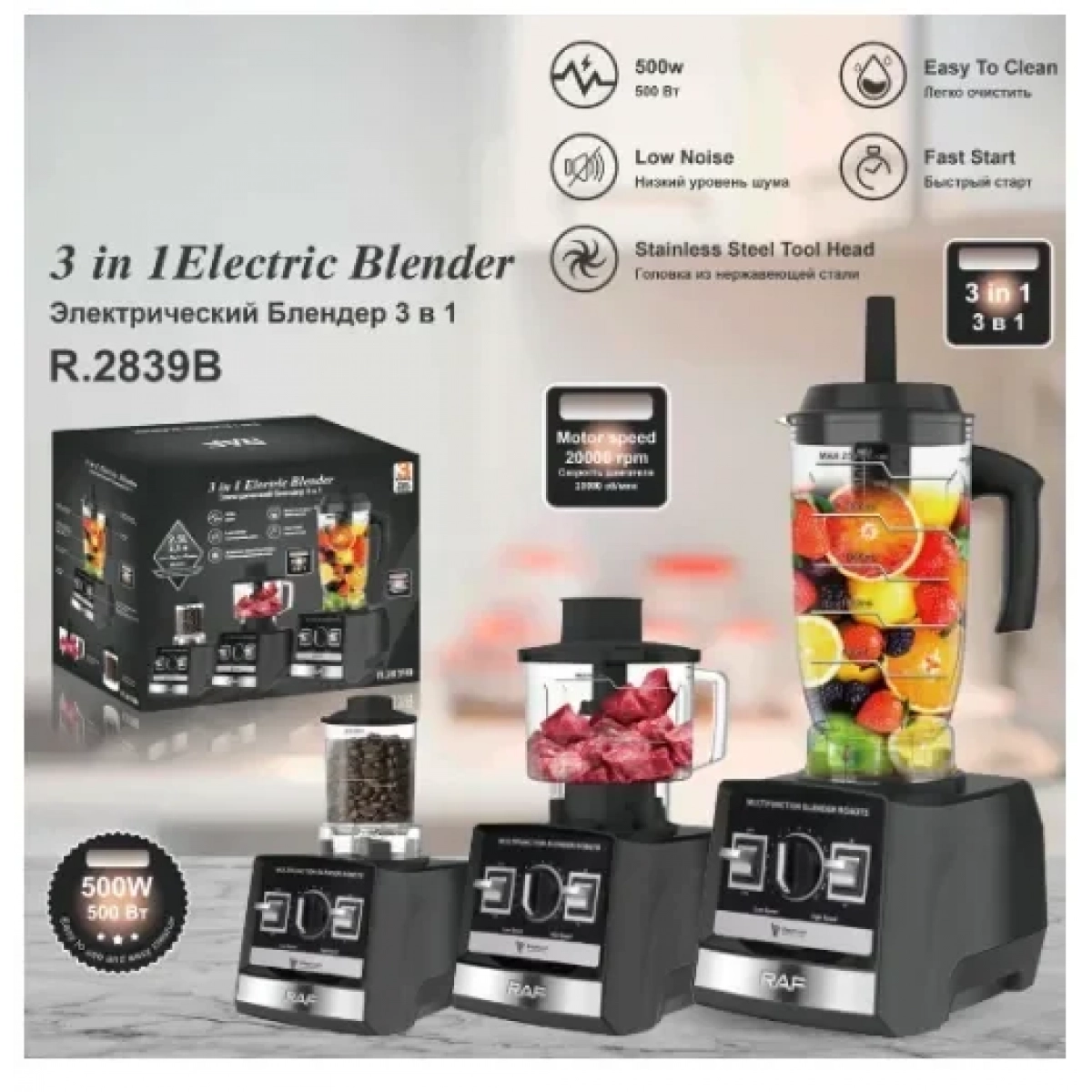 Ηλεκτρικό μπλέντερ πολλαπλών χρήσεων 500W RAF R.2839B - Image 2
