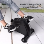 MiniHomeBike Μίνι Στατικό Ποδήλατο Γυμναστικής
