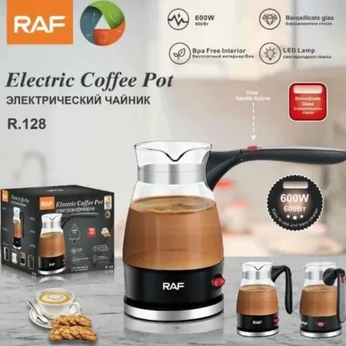 Ηλεκτρική Καφετιέρα Γυάλινη 600W 500ml RAF R.128