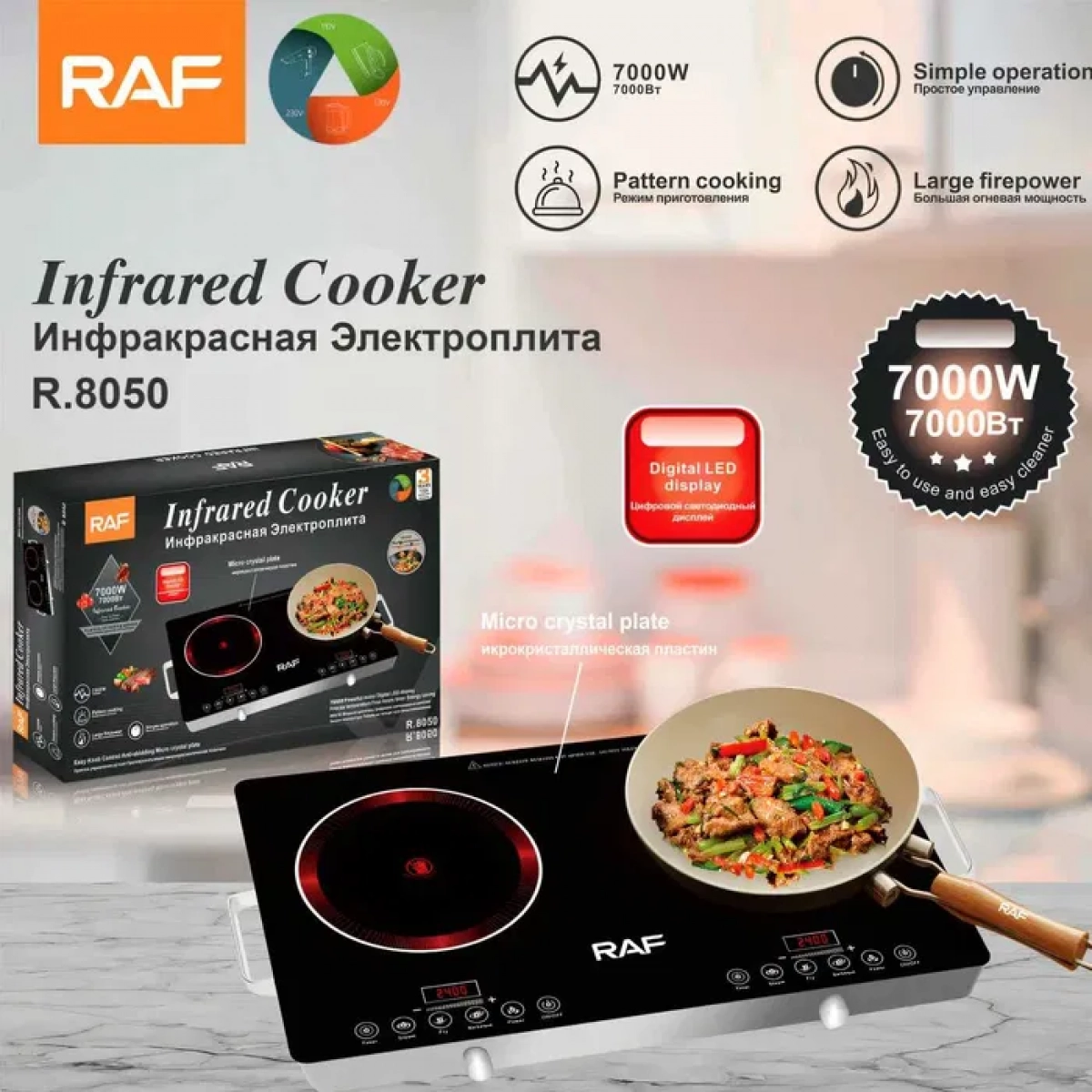 Ηλεκτρική Φορητή Διπλή Κεραμική Εστία 7000W RAF R.8050