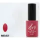 Ημιμόνιμο Βερνίκι Νυχιών no. 61 Smalto Gel Soak Off UV&LED 10ml Lory Milano Κόκκινο