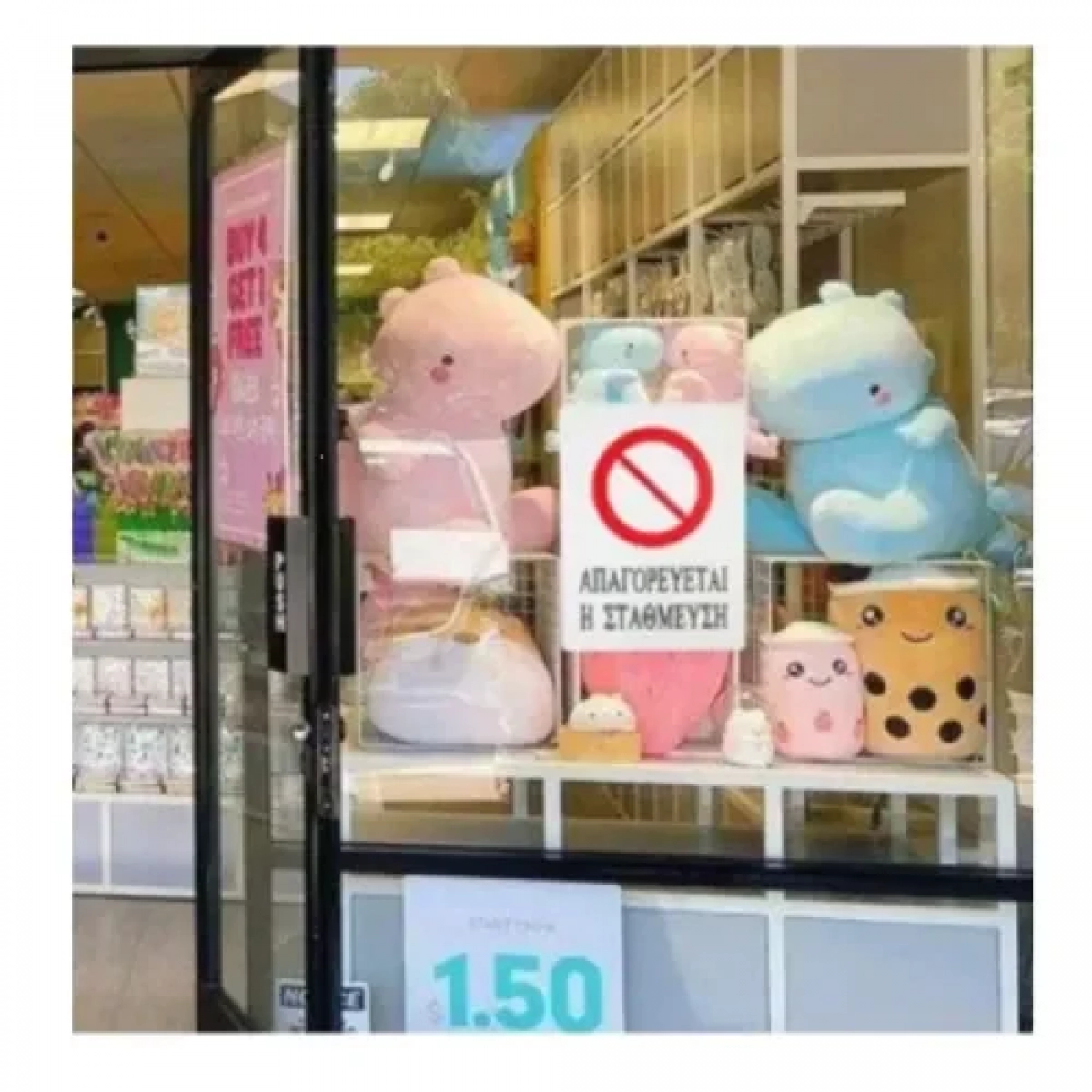 Αυτοκόλλητη Πινακίδα Σήμανσης 20x15cm "ΑΠΑΓΟΡΕΥΕΤΑΙ Η ΣΤΑΘΜΕΥΣΗ" SDS-13695