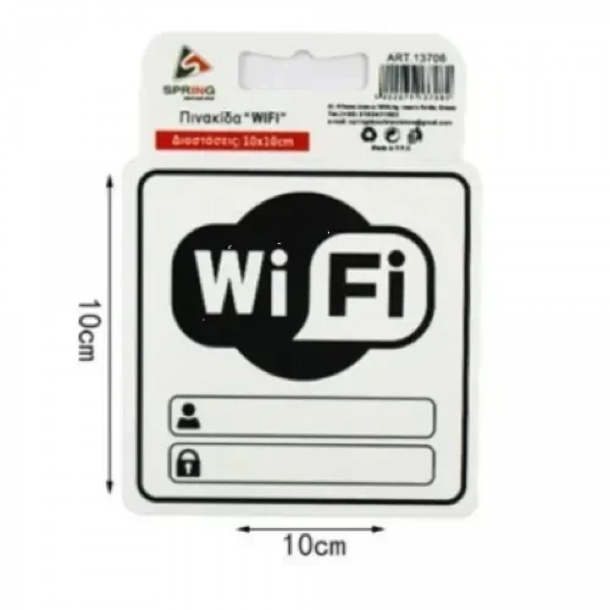 Αυτοκόλλητη Πινακίδα Σήμανσης WiFi με Πεδίο για Username & Password 10x10cm SDS-13708