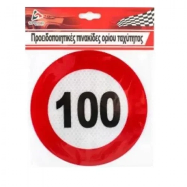 Αυτοκόλλητη Προειδοποιητική Πινακίδα Σήμανσης για Όριο Ταχύτητας 100km με διάμετρο 13.8cm 13724