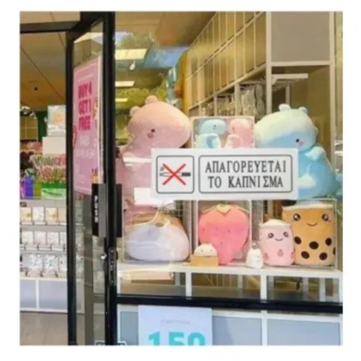 Αυτοκόλλητη Πινακίδα Σήμανσης ΑΠΑΓΟΡΕΥETAI ΤΟ ΚΑΠΝΙΣΜΑ 18×6 cm SDS-13673