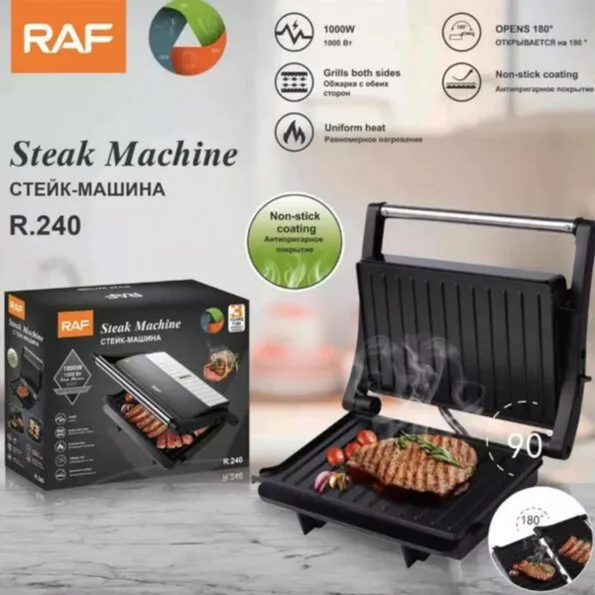 Τοστιέρα - γκριλιέρα 1000W RAF R.240