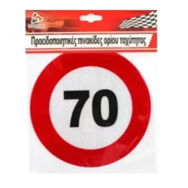 Αυτοκόλλητη Προειδοποιητική Πινακίδα Σήμανσης για Όριο Ταχύτητας 70km με διάμετρο 13.8cm 13721