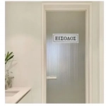 Αυτοκόλλητη Πινακίδα Σήμανσης ΕΙΣΟΔΟΣ 18×6 cm SDS-13664