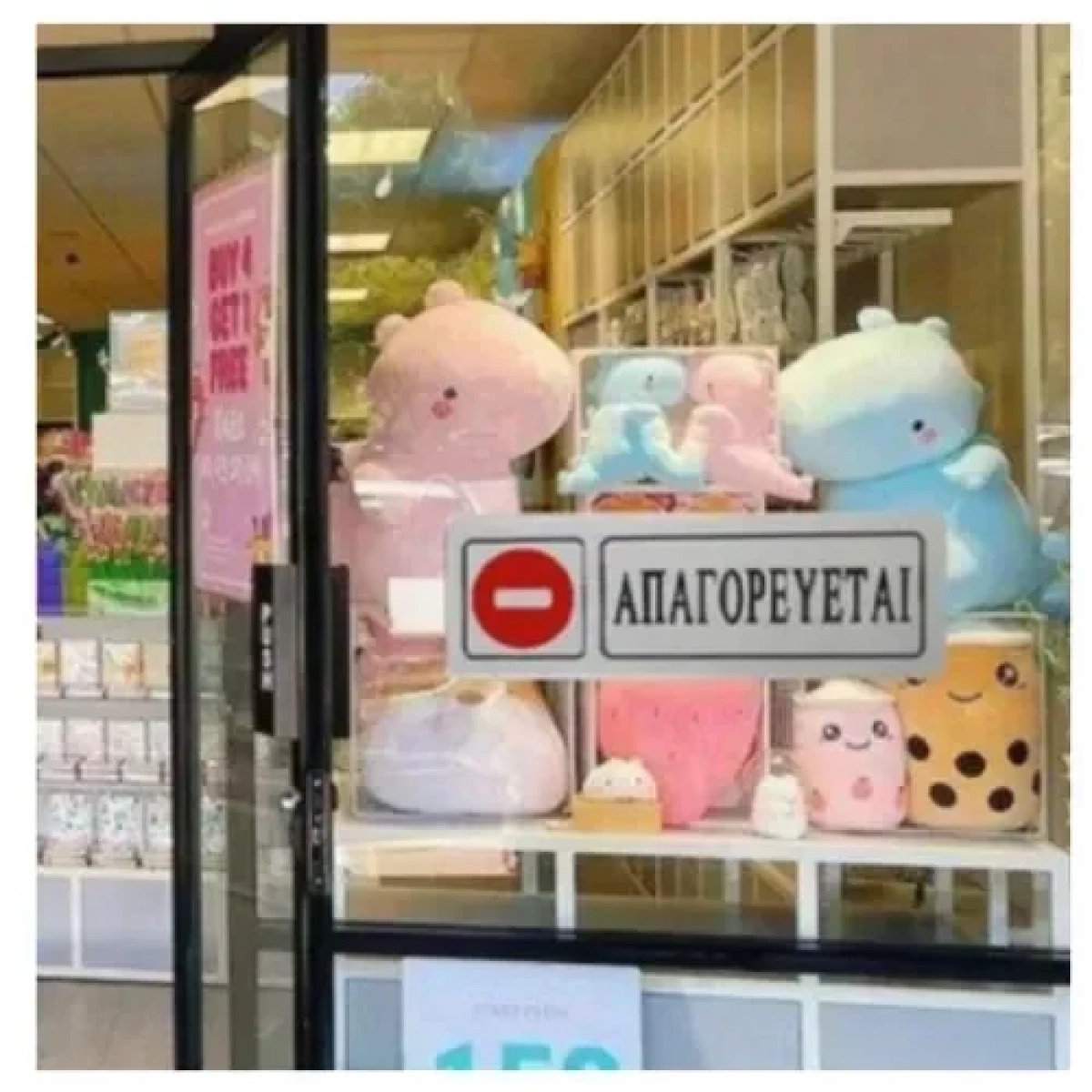 Αυτοκόλλητη Πινακίδα Σήμανσης ΑΠΑΓΟΡΕΥETAI 18×6 cm SDS-13670