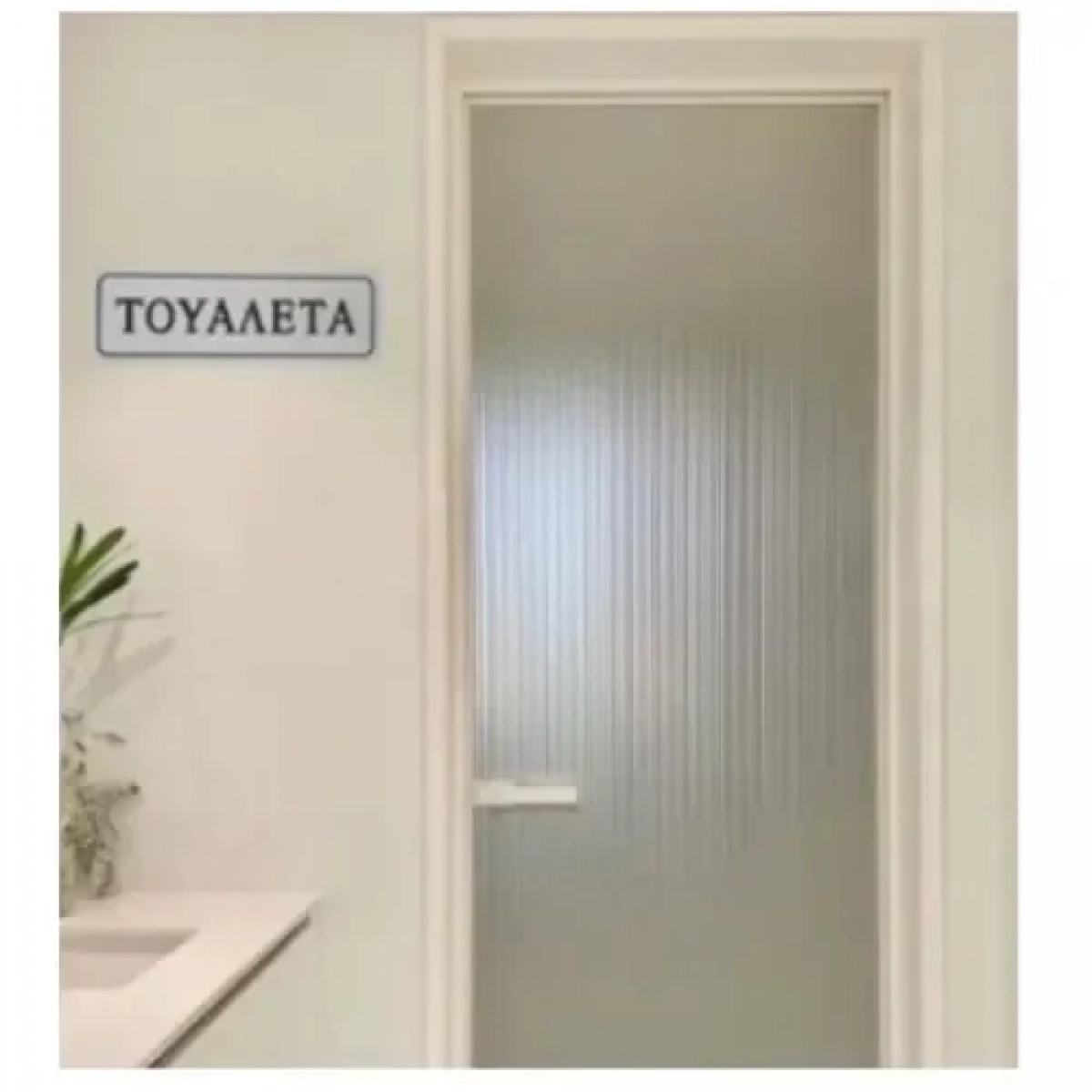 Αυτοκόλλητη Πινακίδα Σήμανσης "ΤΟΥΑΛΕΤΑ" 18×6 cm SDS-13659