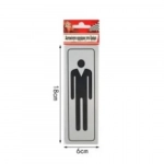 Αυτοκόλλητη Πινακίδα Σήμανσης WC Ανδρών 18×6 cm SDS-13657